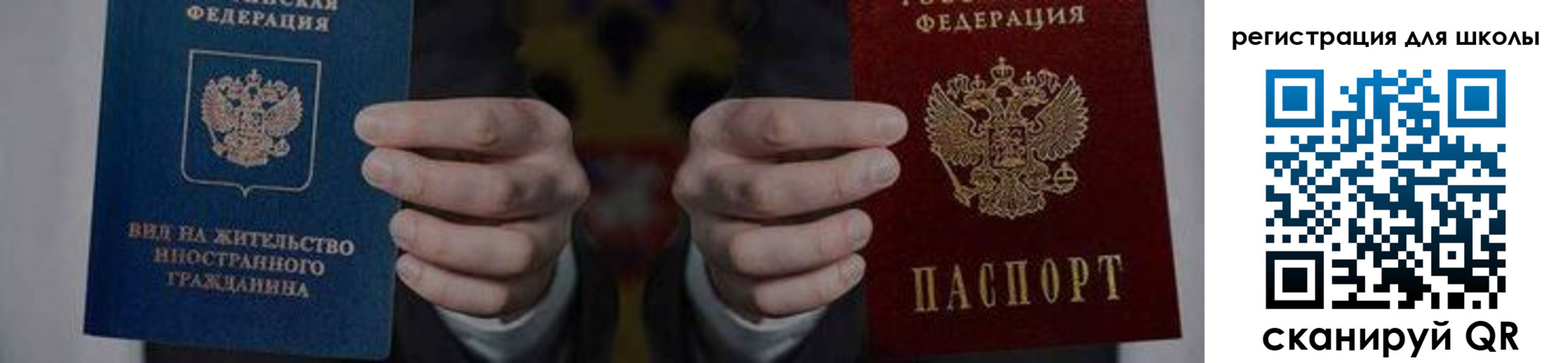прописка для работы в Орловской области