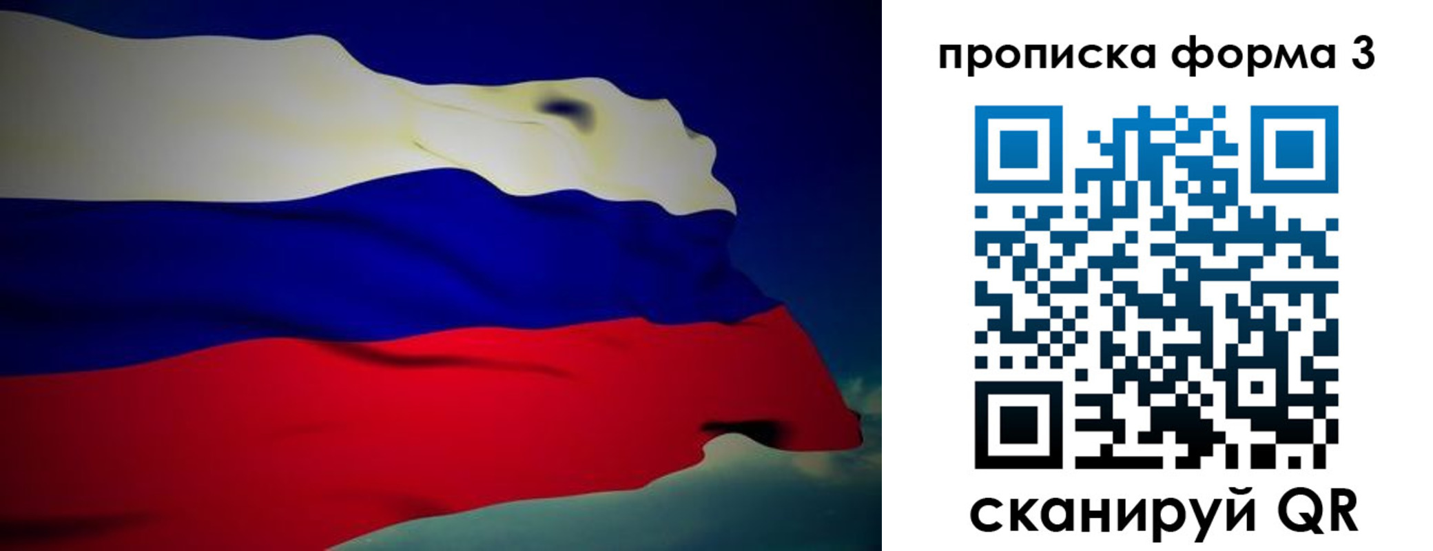 прописка 2025 в Орловской области