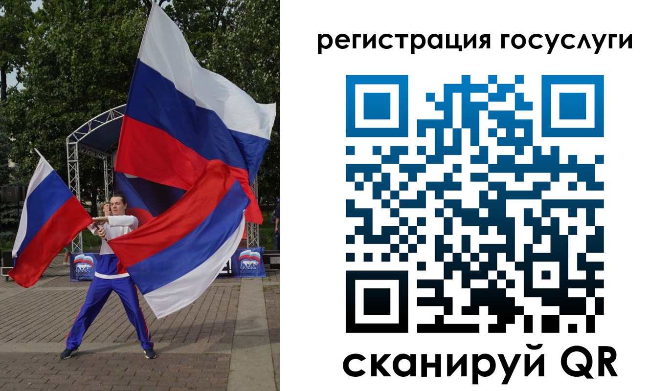 прописка ребенка в Орловской области