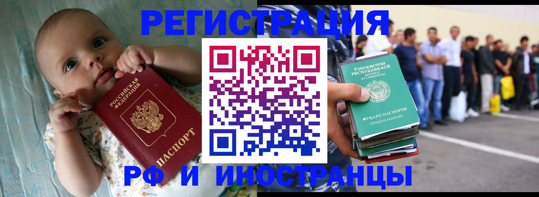 прописка в квартире в Орловской области