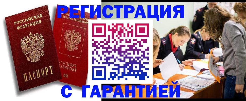 пропишу в квартире в Орловской области